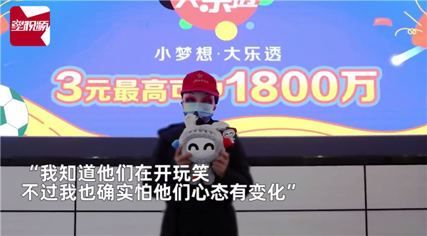 女子跨年夜中1000万后悔跟孩子说 他们说不奋斗了引网友热议：这能躺平？-第3张图片-9158手机教程网