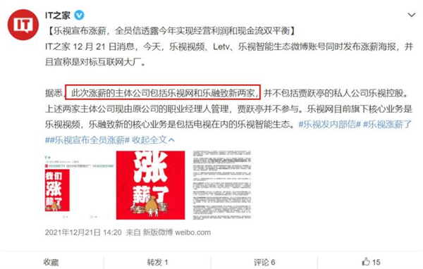 每周只上班4天半!乐视居然成了"反卷斗士":真是神仙日子吗?-第5张图片-9158手机教程网 每周只上班4天半!乐视居然成了"反卷斗士":真是神仙日子吗?-第5张图片-9158手机教程网