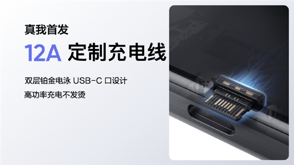 地表最快！realme宣布首发量产240W满级秒充：充满不到10分钟-第5张图片-9158手机教程网