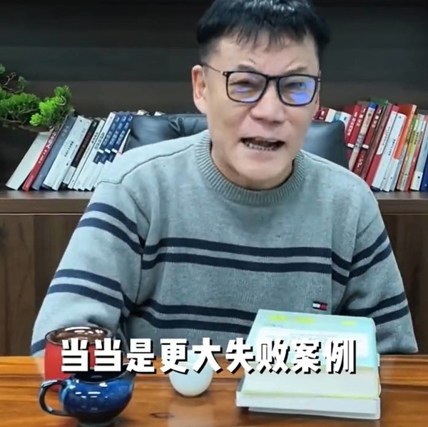 李国庆称腾讯京东有大公司病 当当就是失败的案例-第2张图片-9158手机教程网