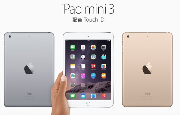 又一经典退出舞台!苹果第三代iPad mini列为停产产品-第1张图片-9158手机教程网 又一经典退出舞台!苹果第三代iPad mini列为停产产品-第1张图片-9158手机教程网