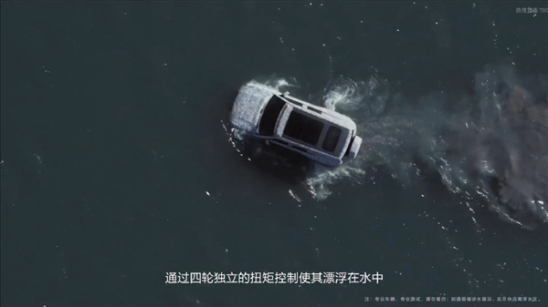 水里也能开！仰望U8核心系统支持IP68防水：可浮水行驶-第1张图片-9158手机教程网