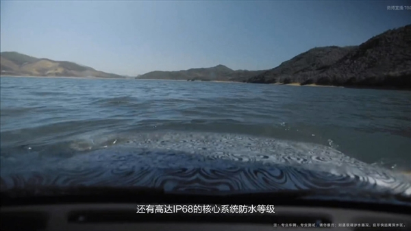 水里也能开！仰望U8核心系统支持IP68防水：可浮水行驶-第2张图片-9158手机教程网