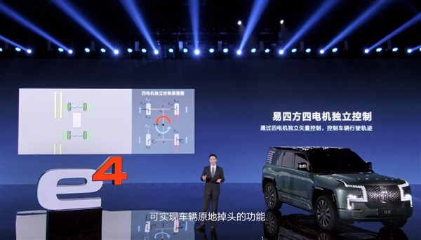 水里也能开！仰望U8核心系统支持IP68防水：可浮水行驶-第4张图片-9158手机教程网