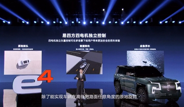 水里也能开！仰望U8核心系统支持IP68防水：可浮水行驶-第5张图片-9158手机教程网