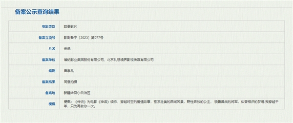 时隔18年再出续篇!经典老片《神话》续集定名《传说》-第1张图片-9158手机教程网 时隔18年再出续篇!经典老片《神话》续集定名《传说》-第1张图片-9158手机教程网