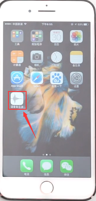 苹并迫毛道阻果手机的录音功能在哪里?-第2张图片-9158手机教程网 苹并迫毛道阻果手机的录音功能在哪里?-第2张图片-9158手机教程网