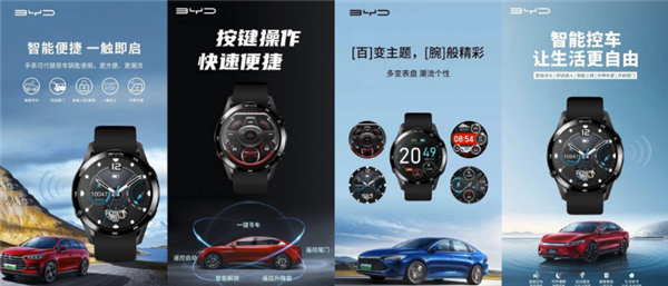 比亚迪智能手表获授权：外观凌厉 可测酒精摄入量-第3张图片-9158手机教程网