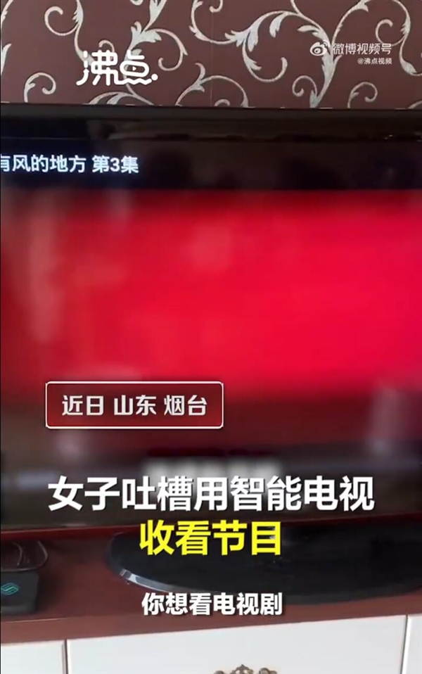 女子吐槽智能电视会员乱象：看什么都收费-第1张图片-9158手机教程网