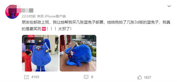 兔年邮票蓝兔子居然还有“真人版” 网友：邪恶的有点可爱-第2张图片-9158手机教程网