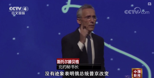 北约秘书长：低估俄罗斯是极其危险的-第1张图片-9158手机教程网