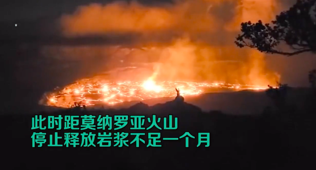 一个月之内再度喷发！美国夏威夷基拉韦厄火山警报级别提高，画面恐怖-第2张图片-9158手机教程网