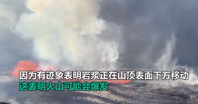 一个月之内再度喷发！美国夏威夷基拉韦厄火山警报级别提高，画面恐怖-第5张图片-9158手机教程网