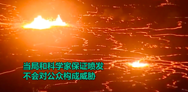 一个月之内再度喷发！美国夏威夷基拉韦厄火山警报级别提高，画面恐怖-第3张图片-9158手机教程网