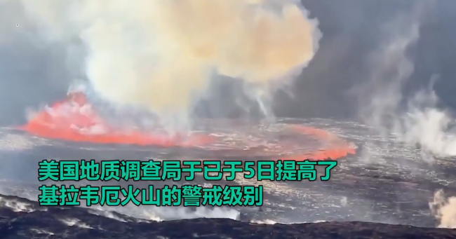 一个月之内再度喷发！美国夏威夷基拉韦厄火山警报级别提高，画面恐怖-第6张图片-9158手机教程网