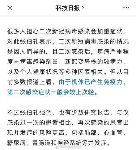 二次感染的高发人群有哪些? 速查你是这四类人群吗？-第2张图片-9158手机教程网