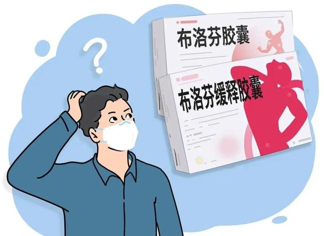 网传服用布洛芬或导致死亡?专家解读-第1张图片-9158手机教程网 网传服用布洛芬或导致死亡?专家解读-第1张图片-9158手机教程网