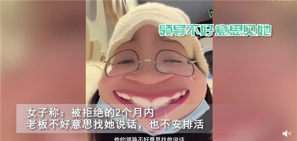 女子表白领导被拒后每天在公司摸鱼 还免被裁引热议：网友吐槽道德绑架-第2张图片-9158手机教程网