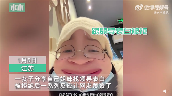 女子表白领导被拒后每天在公司摸鱼 还免被裁引热议：网友吐槽道德绑架-第1张图片-9158手机教程网