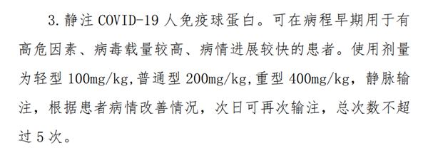 丙种球蛋白被炒到上万元 真的需要囤一点吗?-第1张图片-9158手机教程网 丙种球蛋白被炒到上万元 真的需要囤一点吗?-第1张图片-9158手机教程网