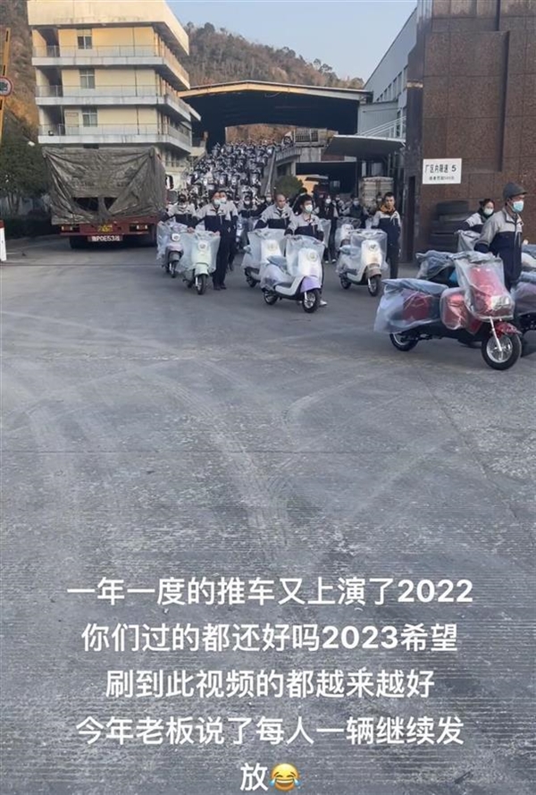 公司年终奖每人奖励一辆电动车?员工回应:他们只是搬运工-第1张图片-9158手机教程网 公司年终奖每人奖励一辆电动车?员工回应:他们只是搬运工-第1张图片-9158手机教程网