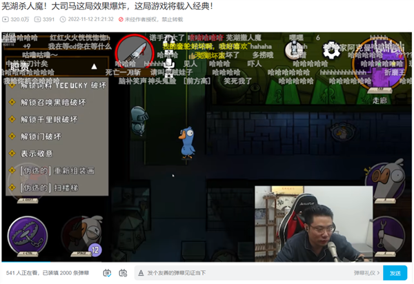 红到冒泡的《鹅鸭杀》 我玩起来是一点兴趣都没有-第7张图片-9158手机教程网 红到冒泡的《鹅鸭杀》 我玩起来是一点兴趣都没有-第7张图片-9158手机教程网