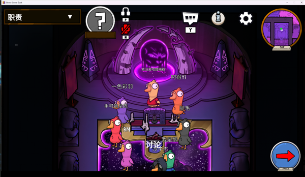 红到冒泡的《鹅鸭杀》 我玩起来是一点兴趣都没有-第18张图片-9158手机教程网 红到冒泡的《鹅鸭杀》 我玩起来是一点兴趣都没有-第18张图片-9158手机教程网