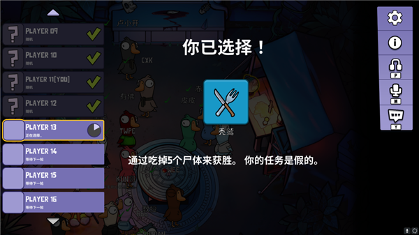 红到冒泡的《鹅鸭杀》 我玩起来是一点兴趣都没有-第5张图片-9158手机教程网 红到冒泡的《鹅鸭杀》 我玩起来是一点兴趣都没有-第5张图片-9158手机教程网