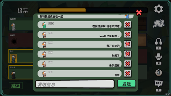 红到冒泡的《鹅鸭杀》 我玩起来是一点兴趣都没有-第16张图片-9158手机教程网 红到冒泡的《鹅鸭杀》 我玩起来是一点兴趣都没有-第16张图片-9158手机教程网