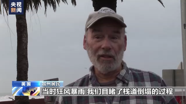 美国冬季风暴持续 加州仍有约4万用户断电-第1张图片-9158手机教程网 美国冬季风暴持续 加州仍有约4万用户断电-第1张图片-9158手机教程网