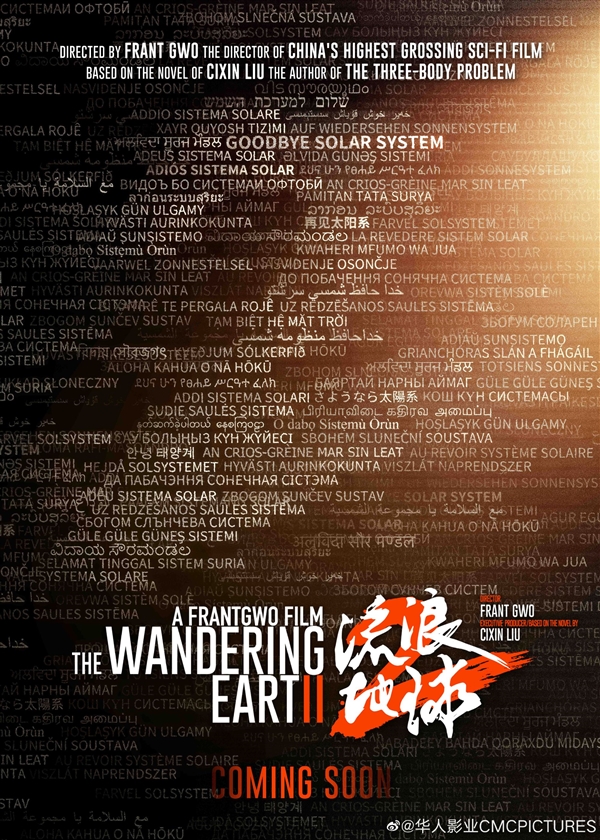 迈出国门！国产科幻《流浪地球2》确定将在新西兰等地上映-第1张图片-9158手机教程网