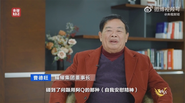 曹德旺呼吁企业家不要做阿Q：2023年很难、活下去是硬道理-第1张图片-9158手机教程网