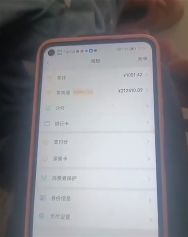 男子捡到没设密码手机 微信有21万 原地等失主一个多小时归还-第1张图片-9158手机教程网