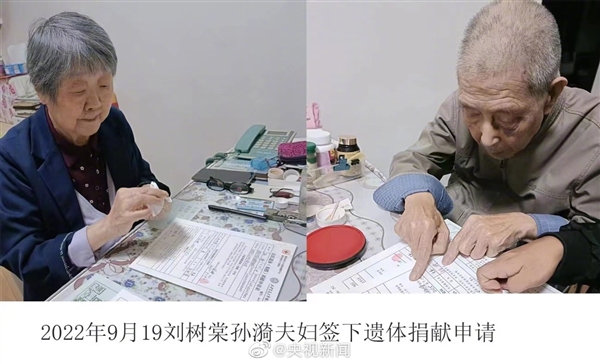 致敬！西安交大教授夫妇离世 相继捐遗体、角膜-第1张图片-9158手机教程网