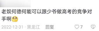 万柳少爷背后：大批有钱人正在网上疯狂收割、发横财-第6张图片-9158手机教程网