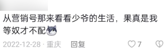 万柳少爷背后：大批有钱人正在网上疯狂收割、发横财-第7张图片-9158手机教程网