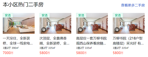 万柳少爷背后：大批有钱人正在网上疯狂收割、发横财-第4张图片-9158手机教程网