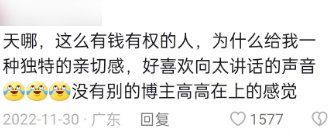 万柳少爷背后：大批有钱人正在网上疯狂收割、发横财-第13张图片-9158手机教程网