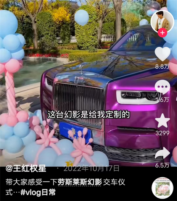 万柳少爷背后：大批有钱人正在网上疯狂收割、发横财-第22张图片-9158手机教程网