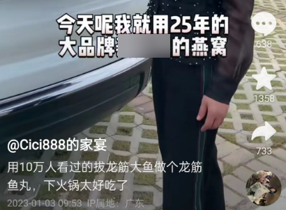 万柳少爷背后：大批有钱人正在网上疯狂收割、发横财-第21张图片-9158手机教程网