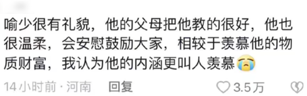 万柳少爷背后：大批有钱人正在网上疯狂收割、发横财-第10张图片-9158手机教程网