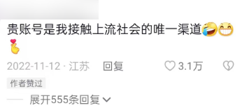 万柳少爷背后：大批有钱人正在网上疯狂收割、发横财-第14张图片-9158手机教程网