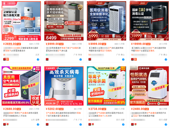 大几千元的空气消毒机是智商税吗？这操作多少有点愣-第7张图片-9158手机教程网