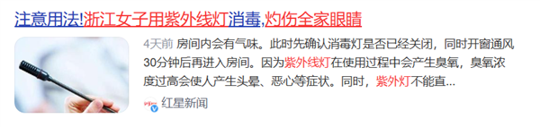 大几千元的空气消毒机是智商税吗？这操作多少有点愣-第6张图片-9158手机教程网