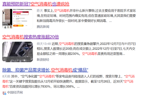 大几千元的空气消毒机是智商税吗？这操作多少有点愣-第1张图片-9158手机教程网