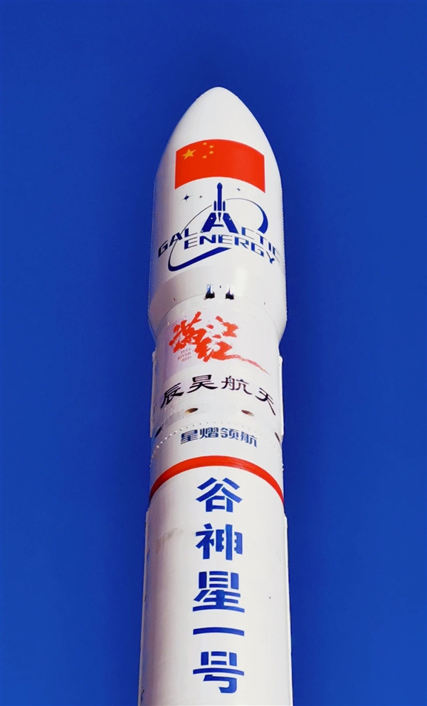 成功率100%！中国民营火箭谷神星一号五连胜：一箭五星-第8张图片-9158手机教程网