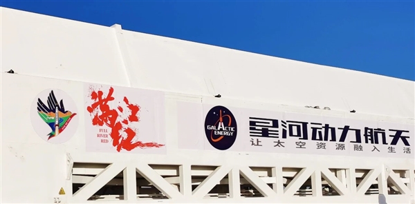 成功率100%！中国民营火箭谷神星一号五连胜：一箭五星-第3张图片-9158手机教程网