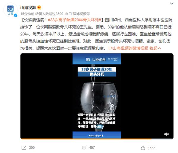 33岁男子酗酒20年骨头坏死：13岁开始喝、每天至少半斤-第1张图片-9158手机教程网