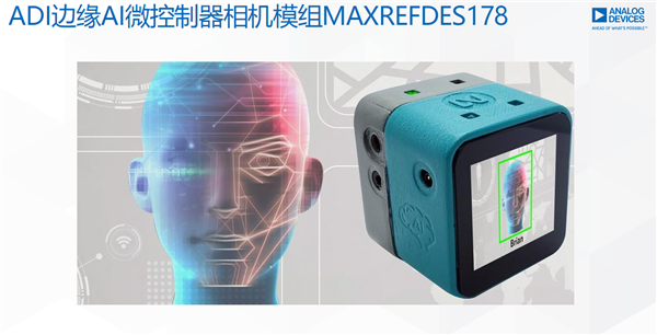 ADI带你走进MCU的神秘世界：无处不在的“幕后英雄”-第17张图片-9158手机教程网