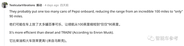 上月刚交付运营 特斯拉纯电重卡接连抛锚事故：瘫在高速等被拖走-第10张图片-9158手机教程网